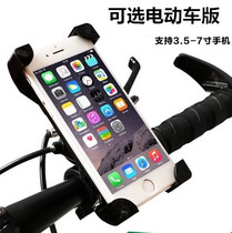 Bicycle mobile phone rack navigation bracket universal mountain bike electric car motorcycle navigation mobile phone bracket riding equipment