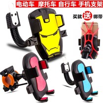 Bike mobile phone holder electric pedal motorcycle shockproof fixed on-board navigation frame riding accessories universal