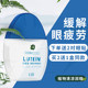 Lutein soothing ບັນເທົາອາການເມື່ອຍຕາ, ຕາແຫ້ງແລະຕາບອດ, ບໍ່ຢອດຕາ, ຢອດຕາປ້ອງກັນຕາສໍາລັບ myopia