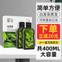 Tiggo hair dye clean water one combing black black hair dye paste at home one time