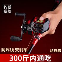 Dawa crocodile carbon road sub rod set water drop wheel straight handle gun handle warped mouth black fish horse mouth rod long shot fishing rod