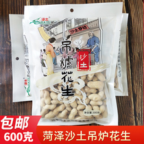 Shandong Hezesha Earth Hanging Stove Peanuts Fried Peanuts Snacks Nuts Fried Stock Cream Walnut Taste Hanging Stove Small Peanuts