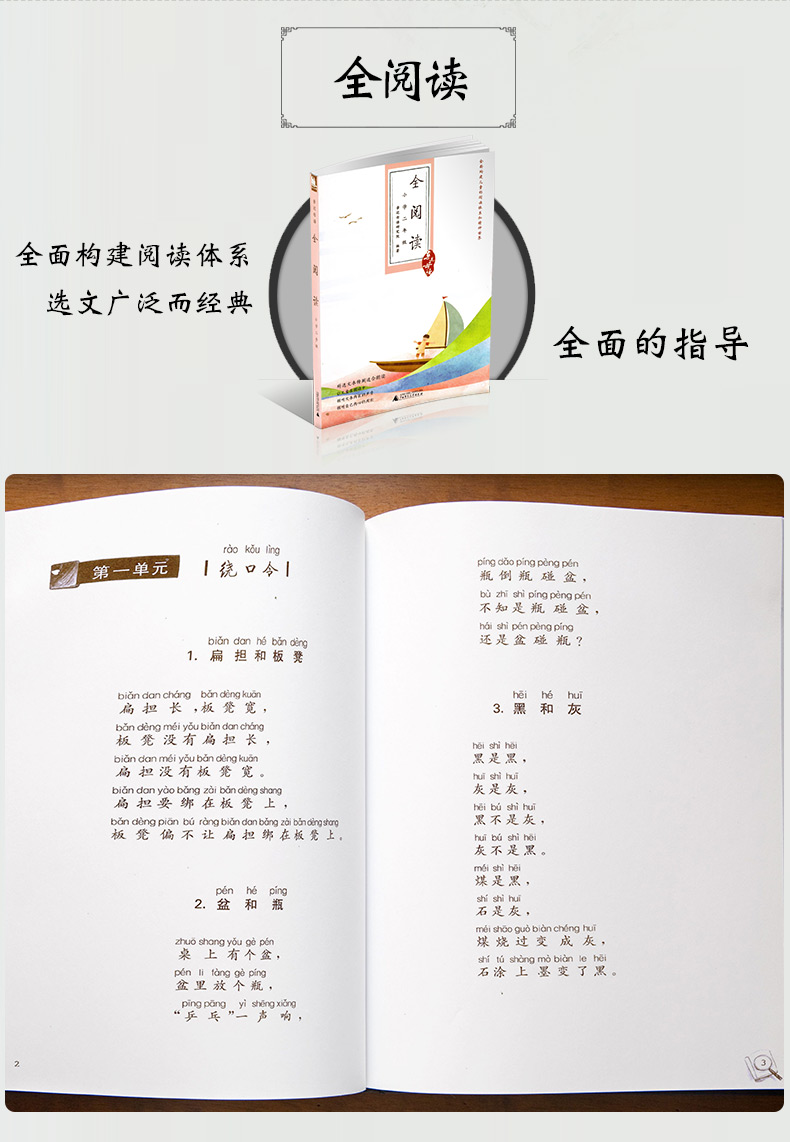 【共3本】 亲近母语 注音版日有所诵小学二年级全套 含日有所诵 全