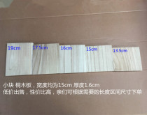 Wood solid wood diy wood chip model production wood block Balsa wood carving brand painting board Cork board Painted board