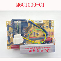 Original Fitting Microwave Oven Accessories Apply Gransee Microwave frequency inverter board M6G1000-C1 Universal M6G900-C1