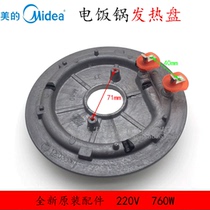Electric rice cooker heating disc WFS4029 TM05 heating disc MB-FS5017 FS4017 electric hot pan 760W