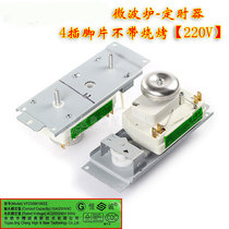 New original loaded with perfect microwave timer 4 pin sheet firepower adjustment switch VFD35M106IIE