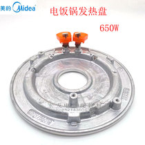 New original installed electric rice cooker accessories apply beauty electric cooker heating pan 650W electric heating MB-Y508J heating pan