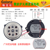 Galanz microwave oven accessories microwave oven brushless DC motor cooling fan DC36V 35W DB3039E