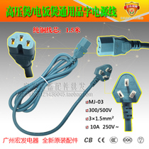 Pure copper 10A power cord 1 5 square high power National Standard core three-hole plug power cord 1 5m
