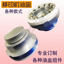 Baobaide Pad printing oil cup Oil cup Ceramic cup Ceramic knife ring Ink scraper knife ring Oil cup ring can be customized