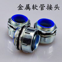 DPJ Jingsheng plastic-coated metal hose joint snake tube box connection thread outer wire tooth end type self-fixing galvanized 4 6 points