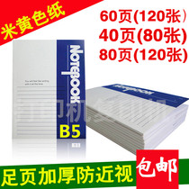 B5 Notebook Business Office Soft Face Transcript Notepad Diary of this large number Jane about thick Benko student notebook