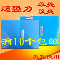 10 folder A4 light poop type a4 folder finishing clip material clip powerful clip single clip double clip