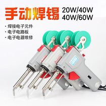 Guangzhou Huanghua manual soldering gun automatically sends tin out of tin electric soldering iron set gun-type soldering machine 60W electric welding pen