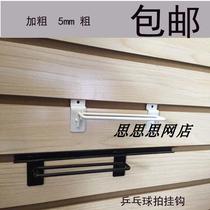 20 from 5mm thick table tennis racket display rack Table tennis display rack slot plate hook iron frame