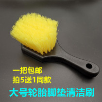 Car Wash Brushed Hard Gross Brush Tire Cleaning Brush Large Dust Removal Cleaning Tool Rug Mat Brushed Car With Yellow Head Brush