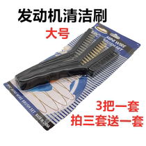 Automotive Private engine External cleaning brush 3 pieces of rubber wire brass wire brushed car wash cleaning tool hard hair
