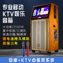 Manlong audio high-end square dance outdoor speaker with display Home K song smart machine Mobile KTV video machine