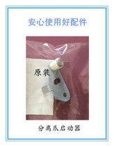 Applicable to Ricoh JP780C 785 730 750 DX2430 2432 3440 3442 separation claw starter