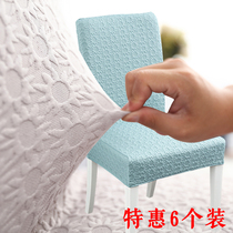 One-piece elastic chair cover Household universal universal stool set Modern simple hotel dining table and chair set fabric