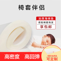 High density sponge pad thickened cushion cushion sofa cushion custom bay window tatami mat Environmental protection mattress custom