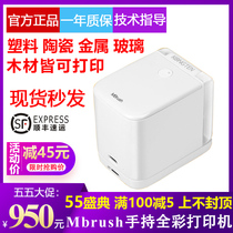 Mbrush handheld printer smart full color inkjet portable small mini label custom printing machine
