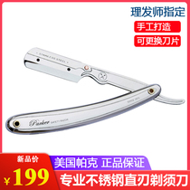American Parker Parker straight blade razor mens haircut professional stainless steel razor old-fashioned manual razor