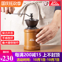 Japanese kalita hand-cranked bean grinder hand mill coffee maker coffee bean manual grinder Mill mill bean grinder
