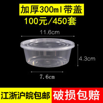 300ml disposable fast food box round transparent small soup bowl plastic packing box Snack bowl takeaway box with lid