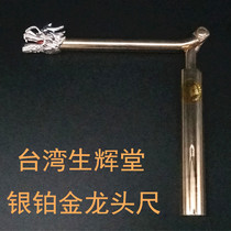 Shenghui Hall Silver platinum faucet Pure copper dragon search ruler Feng Shui ground gas pulse Magnetic field hole detection energy bar