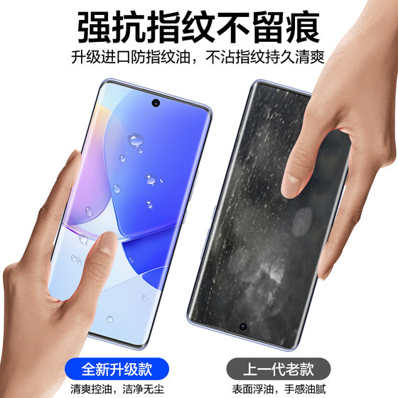 Huawei Nova9/Nova10 템퍼링 필름 9Pro 전체 스크린 히노바 휴대 전화 10pro 안티 피프 핑 필름 Nova11pro 필름 Nove9 곡선 표면 11Ultra 방지 필름 Novo Film Hi에 적용 할 수 있습니다. Huawei Nova9/Nova10 템퍼링 필름 9Pro 전체 스크린 히노바 휴대 전화 10pro 안티 피프 핑 필름 Nova11pro 필름 Nove9 곡선 표면 11Ultra 방지 필름 Novo Film Hi에 적용 할 수 있습니다.