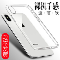 IPhoneXsMax mobile phone shell Xr Apple X soft shell IPhoneX transparent XsMax silicone XMax ultra-thin Xs new protective sheath IPhoneXr male 8