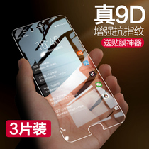Xiaomi 6 Steel Membrane Full Screen Full Coverage Mi 6 Anti-Blue Light Six Phone Frosted Clear Glass Adhesive Film No White Side Back Full Package Edge Rear Mi Explosion Protection Half 9D Protective Film Hot Bend Non