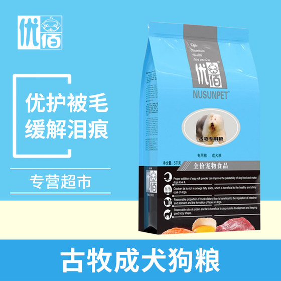 Youbai pet dog food ancient shepherd special adult dog large long-haired dog six kinds of meat staple food 2.5kg
Youbai pet dog food ancient shepherd special adult dog large long-haired dog six kinds of meat staple food 2.5kg