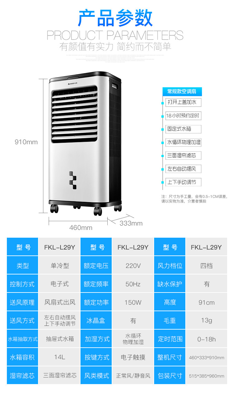 志高空调扇单冷型风扇 商用移动小空调水空调家用制冷静音冷风机