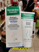 France purchases Somatoline leg shaping cream 200ml to reduce the circumference to remove edema and orange peel