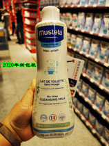 French Mustela Mustela Baby Baby Cleansing Milk 750ml (40 days)