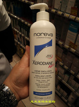 French NOREVA Unoyan XERODIANE moisturizing repair cream AP cream adult baby