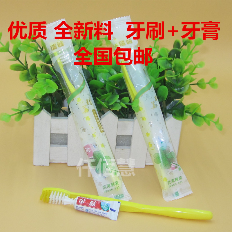 thousands of Hui Disposable Guesthouse Hotel Bath Accessories Toothpaste Toothbrush Suit Tooth complete box