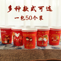 Wedding wedding supplies Creative festive cup Wedding paper cup Wedding disposable paper cup 250ml