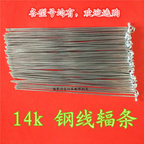 Steel wire 14K spokes 12 14 16 18 22 20 24 26 28 inch bicycle spokes steel wire