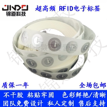 NFC tag RIFD Mobile phone tag Ultra-high frequency Kadang tower tutoring knowledge selection hard e-book tag