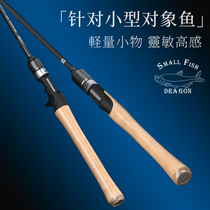 Fishing house Submerged Dragon 1 89 1 98 2 04 2 1 m L tone straight shank Quick-tone Road Subrod Mandarin Fishing Rod