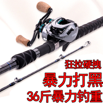 Tooth Hunting 20 Light Thunder 2 25 m H tune XH Gun Handle Super Hard Thunder Strong Beating Black road Rod Gun Handle Black Fish Rod