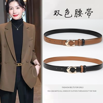 High-end fashion double-sided belt ladies matching skirt sweater trousers windbreaker decorative belt all-match dual-purpose belt