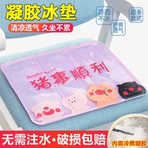 Summer ice pad cushion cool pad Car water bag cooling chair pad Summer no-injection hydrogel water pad Student cold pillow