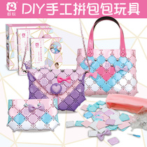 Ou Rui fight bag toy girl diy handmade creative puzzle childrens toy bag Princess handbag assembly