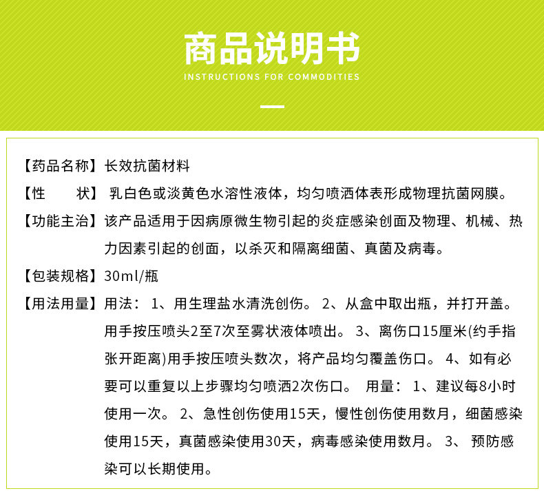 4瓶196】30ml洁悠神长效抗菌材料喷剂juc杀菌喷剂真菌杀菌喷雾剂功效