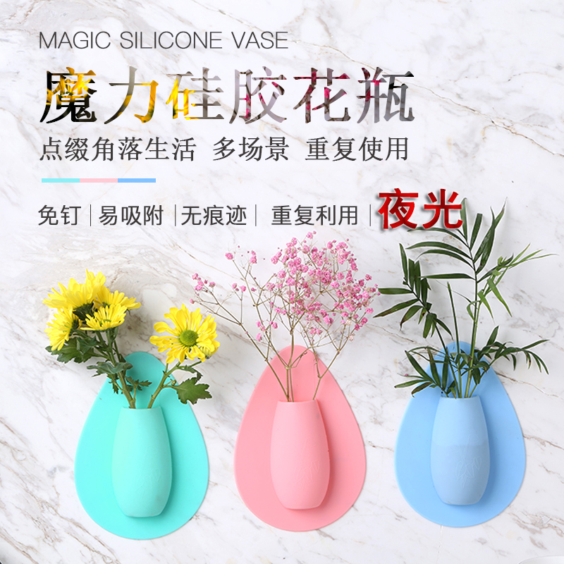 noctilucent nano creative magic silica gel vase decoration glass ceramic office wall flower arrangement strong adhesive traceless paste